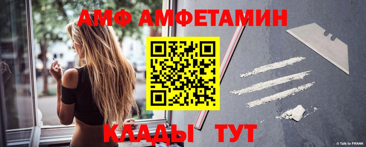 Амфетамин VHQ  Вход с VPN  АМФЕТАМИН  Учалы 