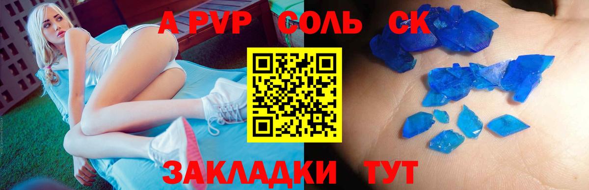 А ПВП Соль Учалы