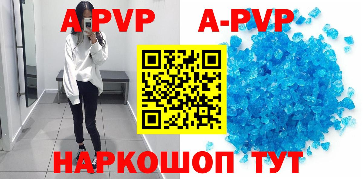 купить наркотики сайты  Альфа ПВП Соль  Вход с VPN  Учалы  А ПВП мука  A-PVP СК КРИС 