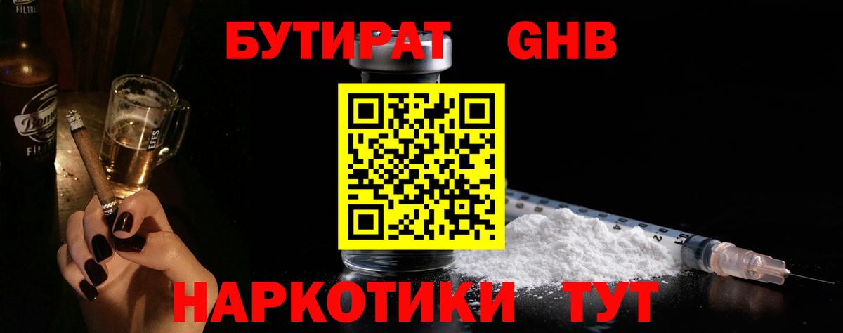 Учалы  БУТИРАТ буратино  Вход с VPN 