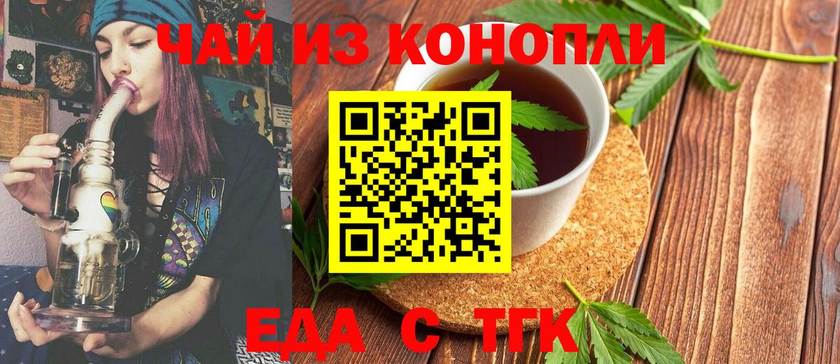 Печенье с ТГК марихуана Учалы