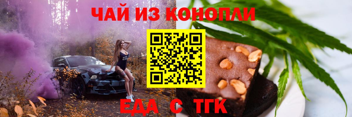 Canna-Cookies марихуана  Вход с VPN  Учалы 