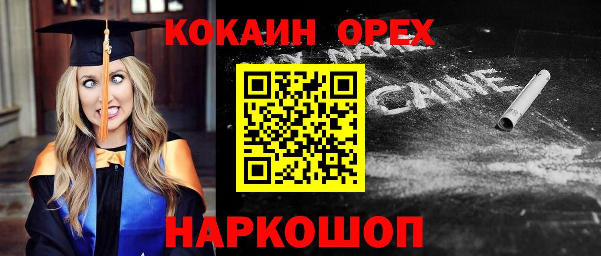 COCAIN 99%  КОКАИН 97%  где купить   Вход с VPN  Учалы 