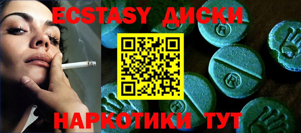 ЭКСТАЗИ 280мг  Ecstasy  mega tor  Учалы  ЭКСТАЗИ louis Vuitton  Вход с VPN 