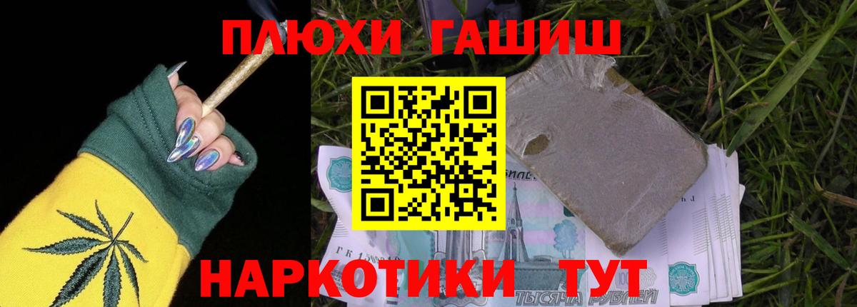 ГАШИШ 40% ТГК  ГАШ ice o lator  ГАШ  Учалы  Вход с VPN 