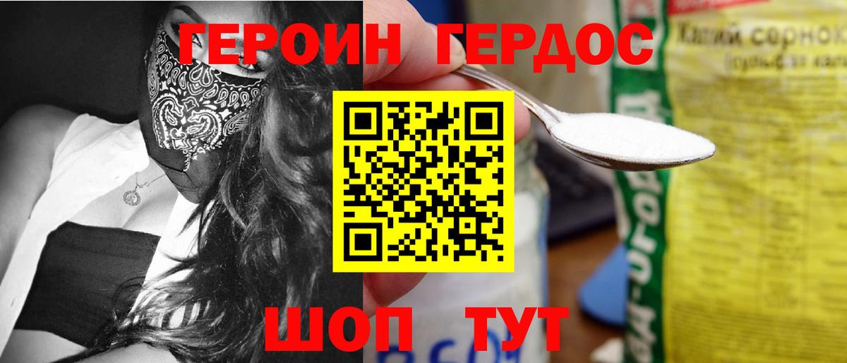 Учалы  Героин Heroin  Вход с VPN 