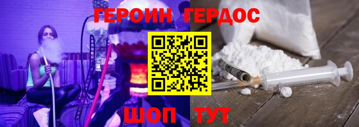 Героин герыч Учалы