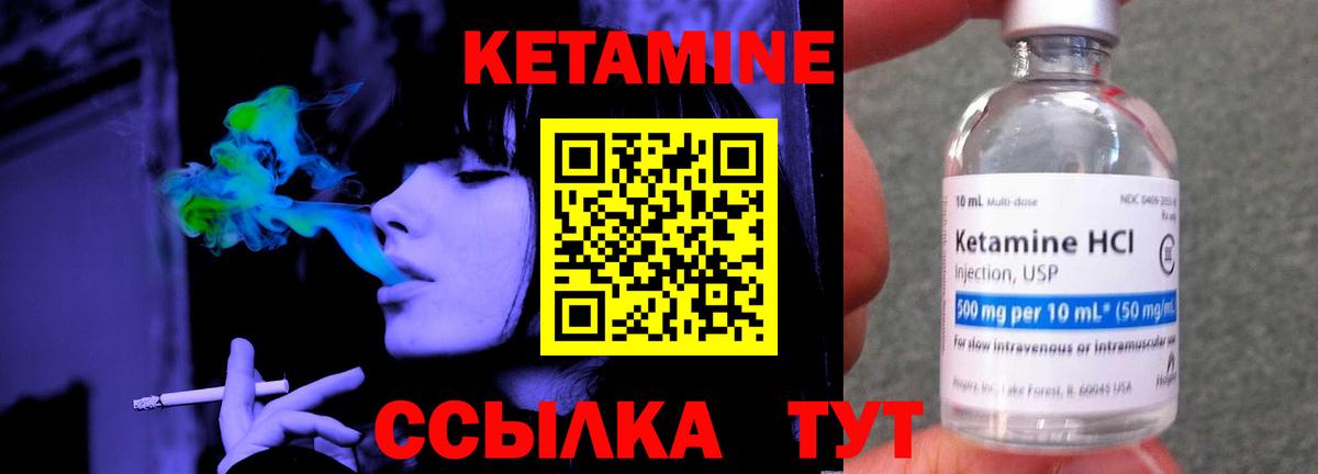 Учалы  Кетамин ketamine  Кетамин ketamine  Вход с VPN 
