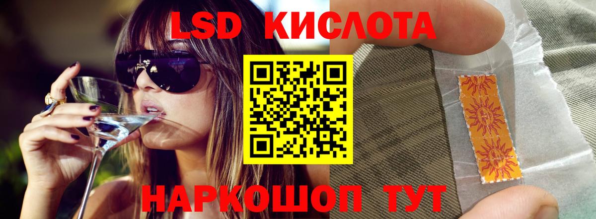 Лсд 25 экстази кислота  Вход с VPN  ЛСД экстази кислота  Учалы 