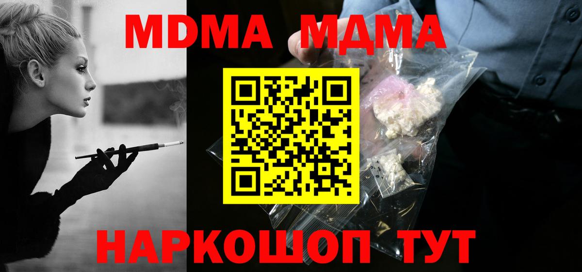 Учалы  МДМА Molly  MDMA кристаллы  Вход с VPN 