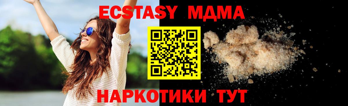 MDMA молли Учалы