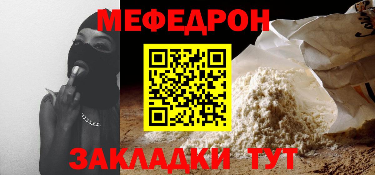 магазин    Мефедрон VHQ  МЕФ  МЯУ-МЯУ  Учалы  Вход с VPN  МЕФ мяу мяу 
