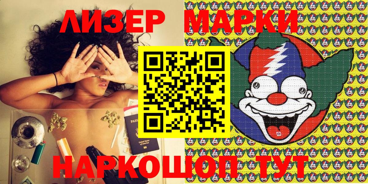 Наркотические марки 1,5мг  Вход с VPN  Учалы 