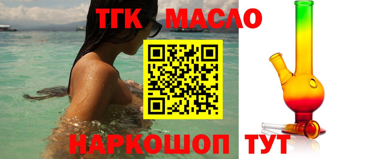 Дистиллят ТГК Wax Учалы