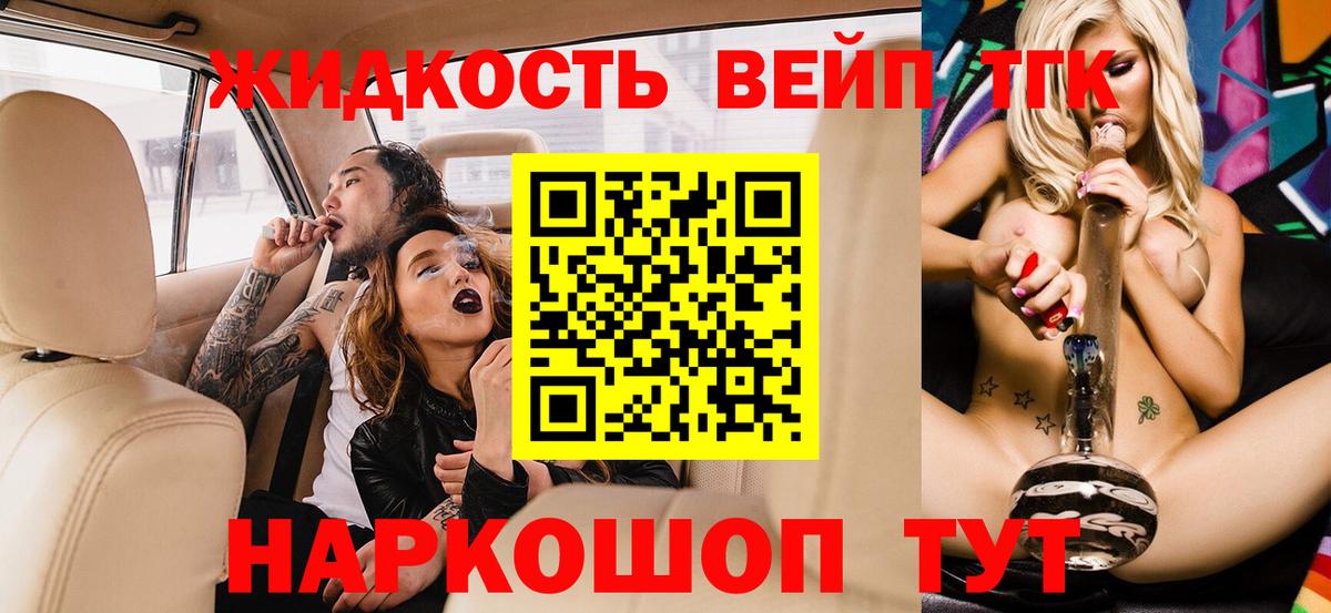 ТГК жижа  Вход с VPN  Учалы  Дистиллят ТГК концентрат 