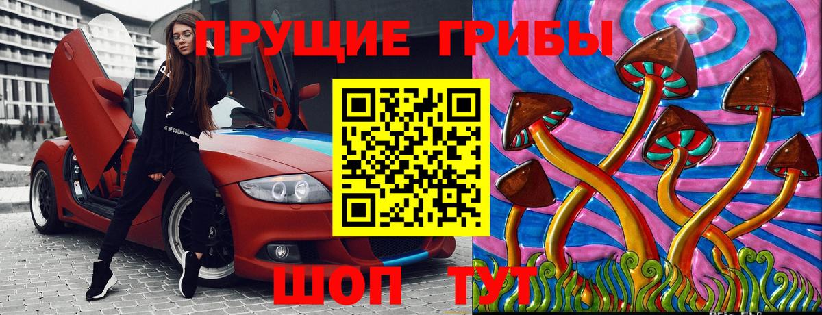 Галлюциногенные грибы GOLDEN TEACHER  Псилоцибиновые грибы ЛСД  Вход с VPN  Учалы 
