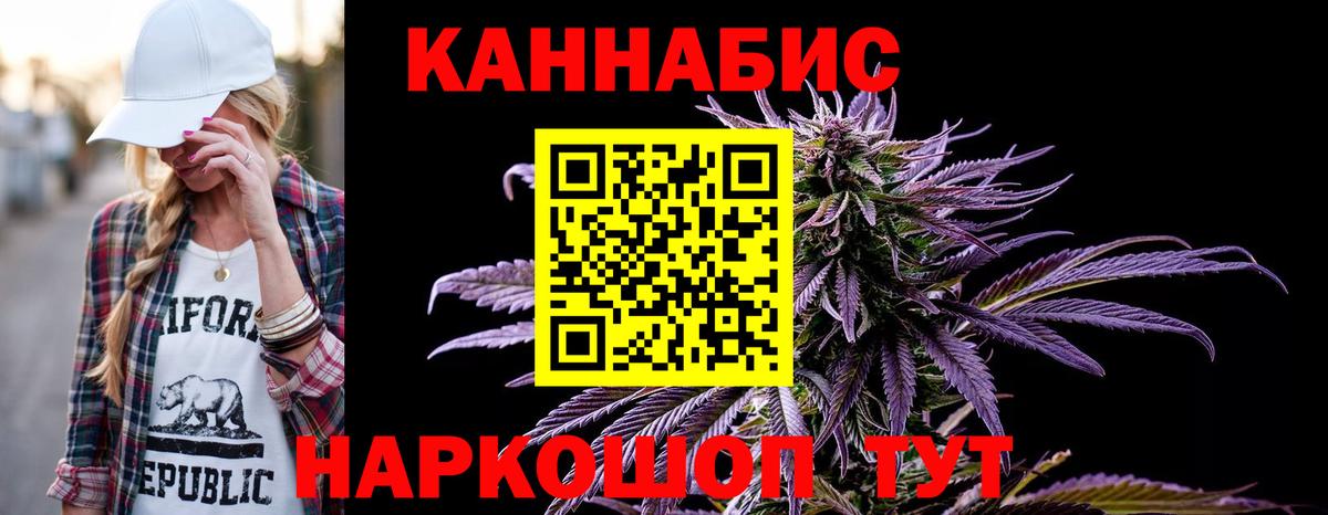 Бошки Шишки план  Каннабис индика  Вход с VPN  МАРИХУАНА OG Kush  Учалы 